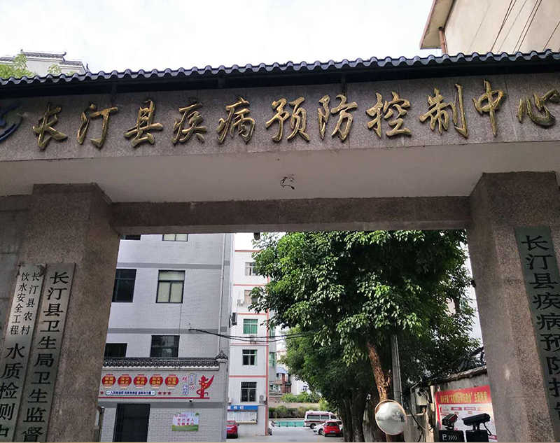 長汀縣疾控中心草莓视频APP入口汙水處理設備發貨