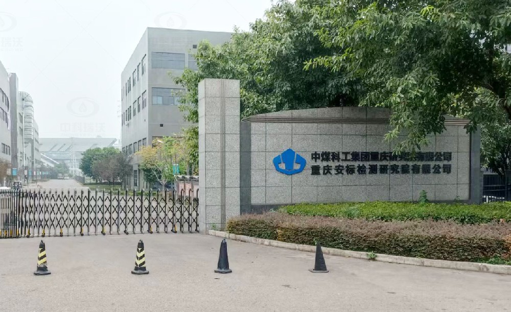 重慶建橋工業園草莓视频在线观看网站草莓视频APP入口汙水處理設備安裝調試完成