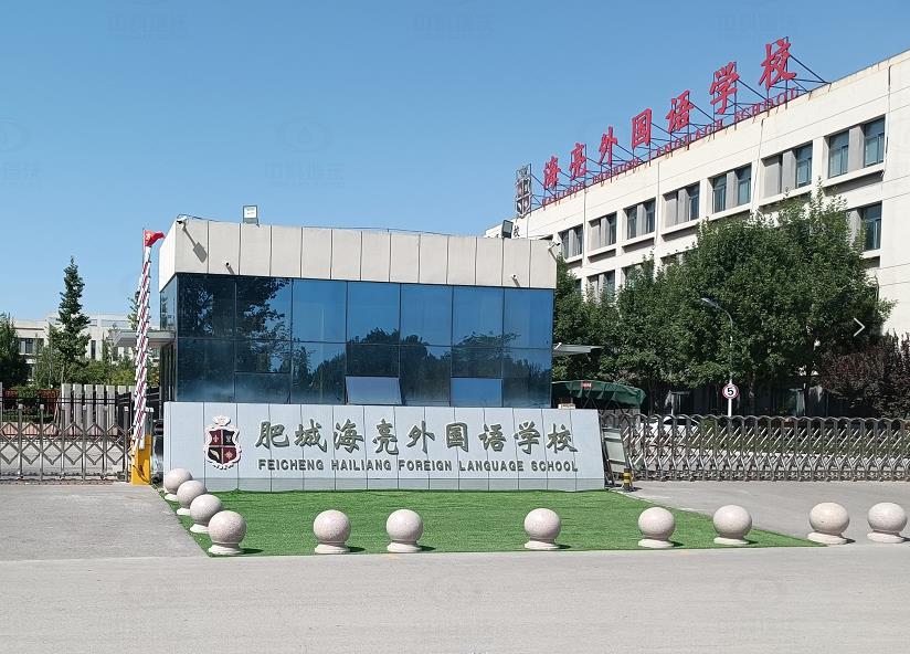 山東省泰安市肥城市海亮外國語學校草莓视频在线观看网站草莓视频APP入口汙水處理設備安裝調試完成