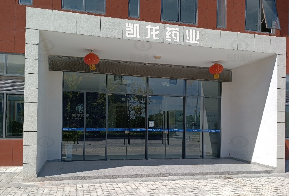 江蘇省鹽城市濱海縣凱龍藥業草莓视频APP入口汙水處理設備安裝調試完成