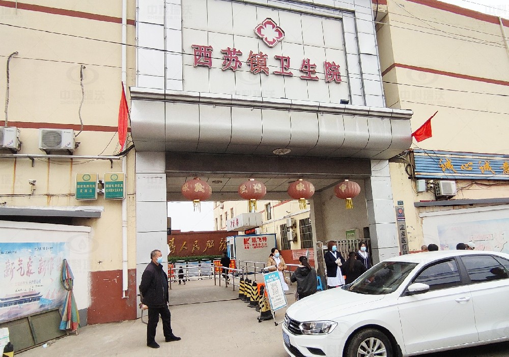 河北省邯鄲市永年區西蘇鎮衛生院草莓视频在线观看网站一體化汙水處理設備安裝調試完成