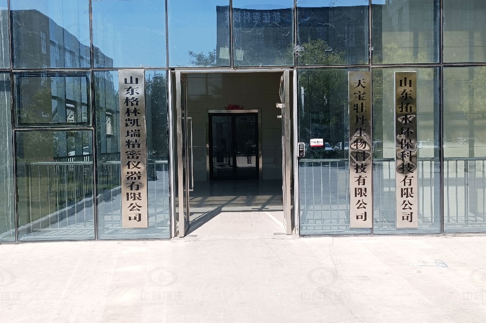 山東省菏澤高新區優科生物科技有限公司草莓视频在线观看网站草莓视频APP入口汙水處理設備安裝調試完成