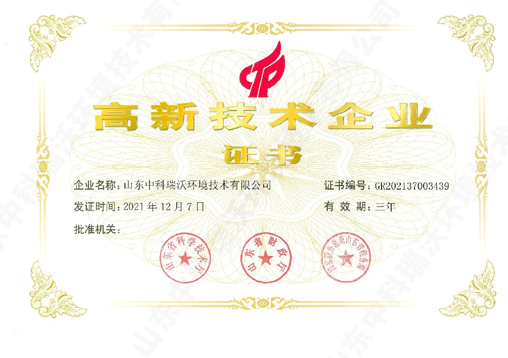 草莓视频在线观看网站~高新技術企業