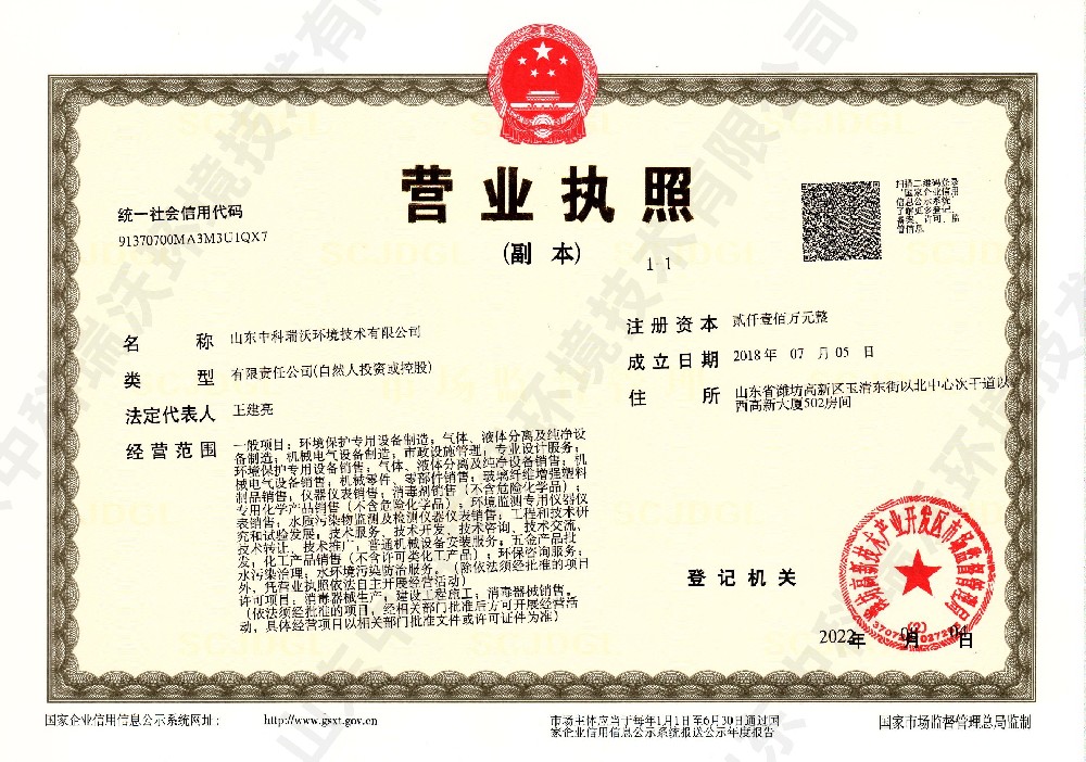 草莓视频在线观看网站~營業執照