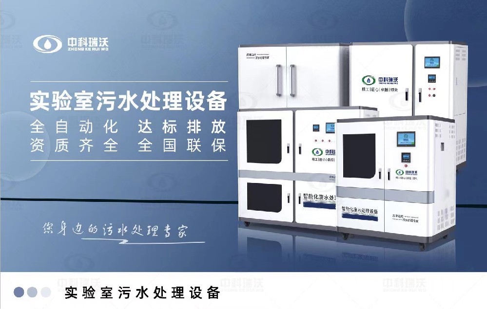 食品微生物草莓视频APP入口汙水處理設備，草莓视频APP入口汙水處理設備的廢水處理係統