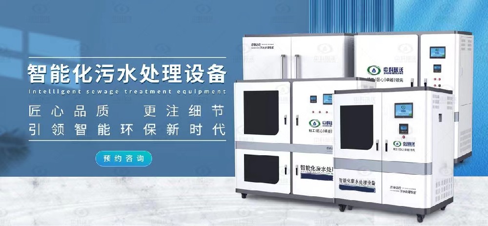 食品微生物草莓视频APP入口汙水處理設備，微生物草莓视频APP入口汙水處理法