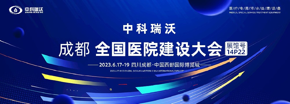 第24屆全國醫院建設大會-全球醫院建設風向標，草莓视频在线观看网站跟您一起“風起雲湧”