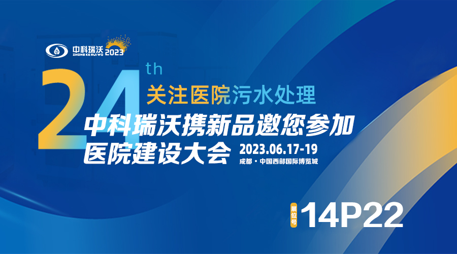 草莓视频在线观看网站攜新品參展CHCC2023全國醫院建設大會，為您現場答疑解惑