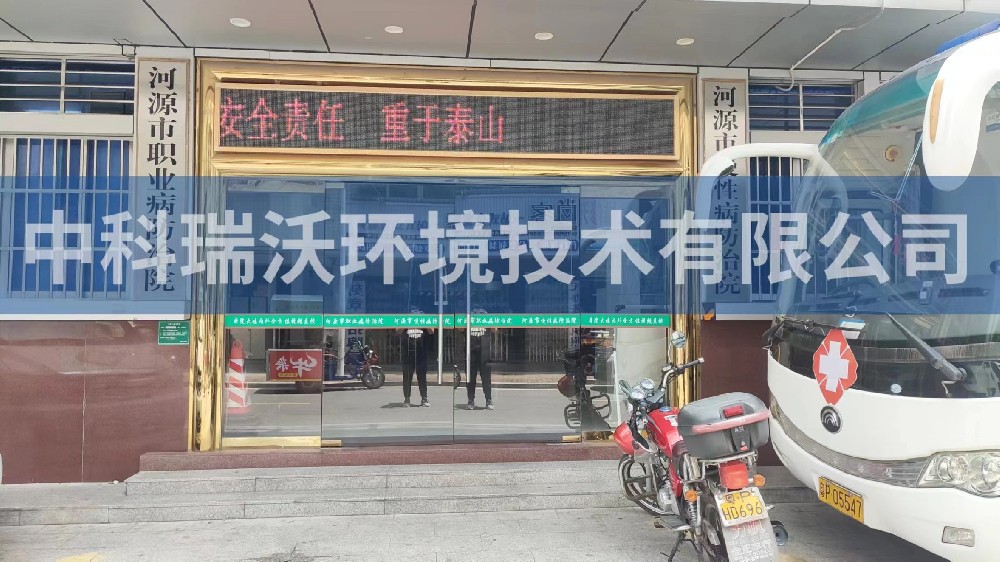 廣東省河源市慢性病防治院草莓视频APP入口汙水處理設備安裝調試完成
