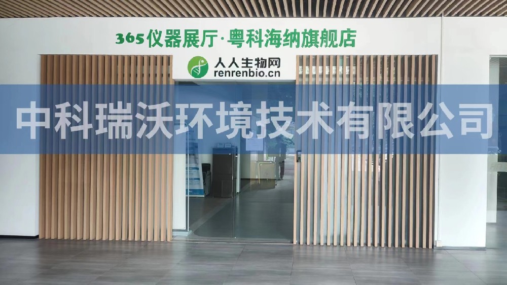 廣東廣州市粵科海納檢測技術裝備園草莓视频APP入口汙水處理設備調整完成