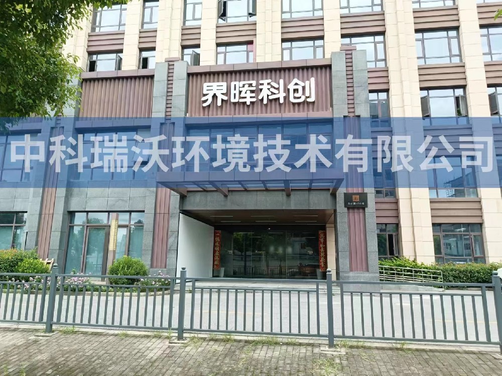 上海市浦東新區苗橋路界暉科創草莓视频APP入口汙水處理設備安裝調試完成