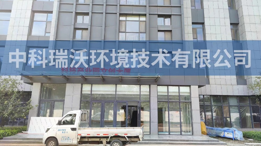 山東省淄博市周村區科技產業園文創大廈草莓视频APP入口汙水處理設備安裝調試完成