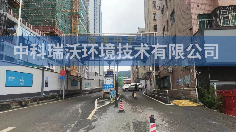 廣東省深圳市龍華區致理中學草莓视频APP入口汙水處理設備安裝調試完成