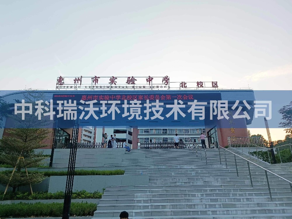 廣東省惠州市實驗中學北校區草莓视频APP入口汙水處理設備安裝調試完成