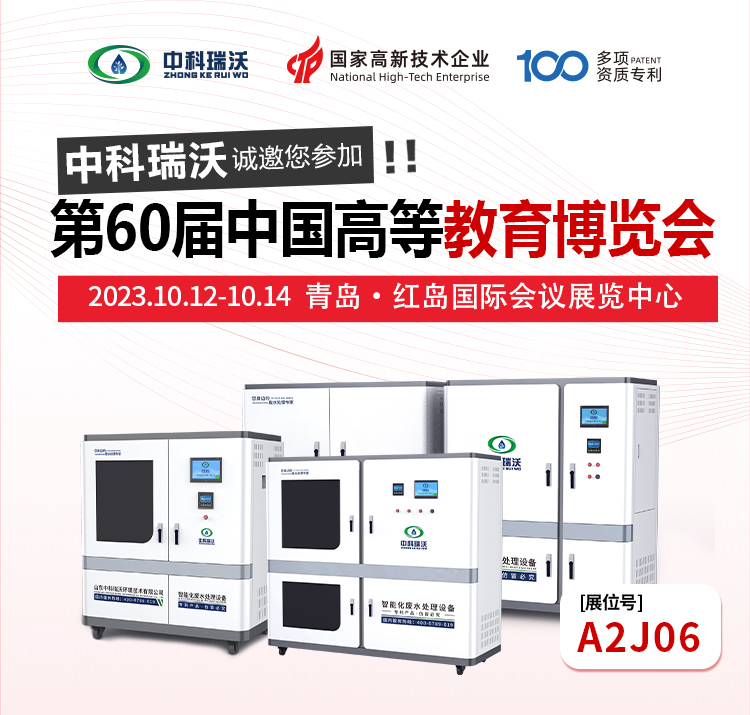 第60屆中國高等教育博覽會即將隆重開展！草莓视频在线观看网站與您相約青島