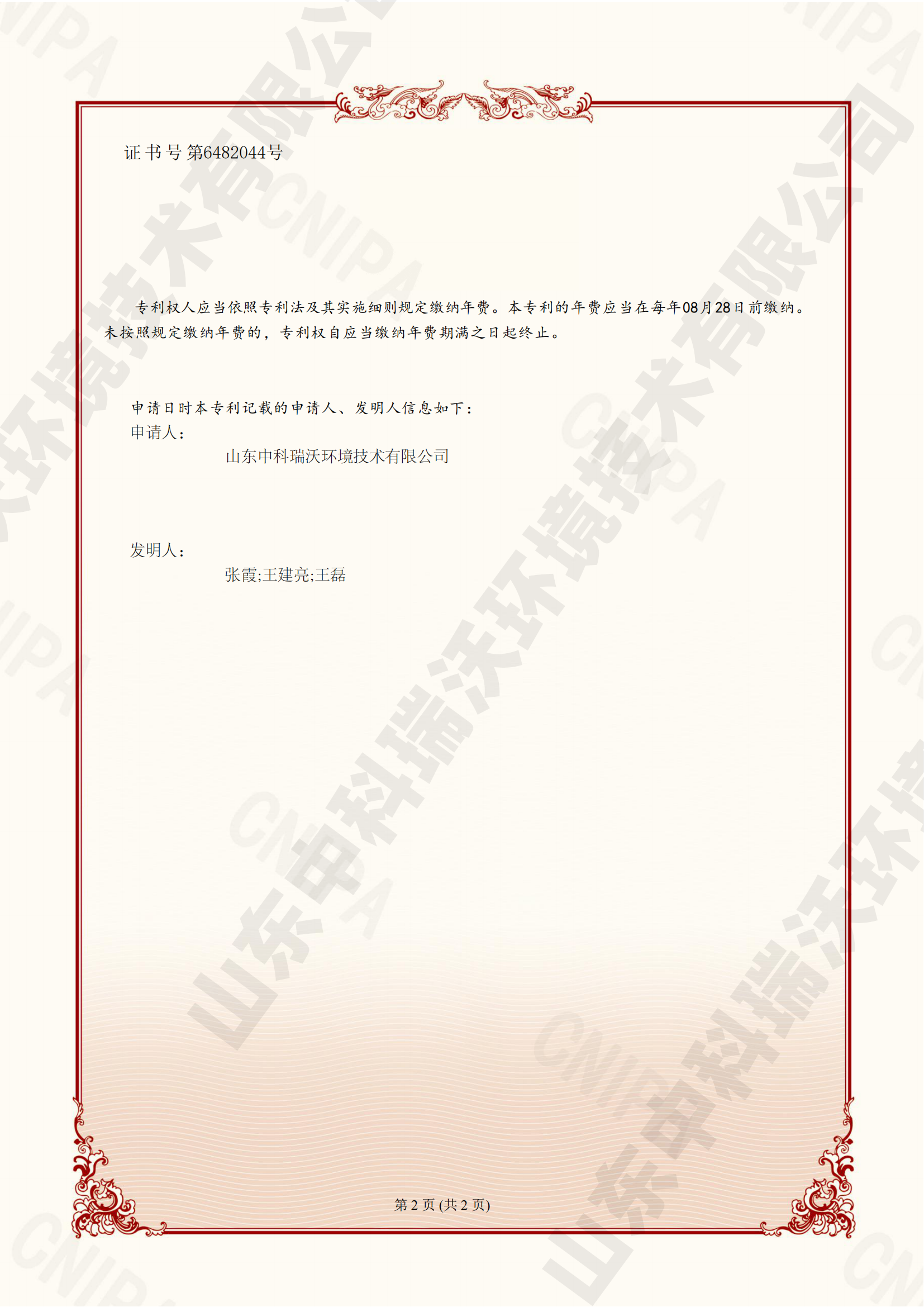一種分離式多功能醫療廢水處理設備--山東草莓视频在线观看网站環境技術有限公司_001.png