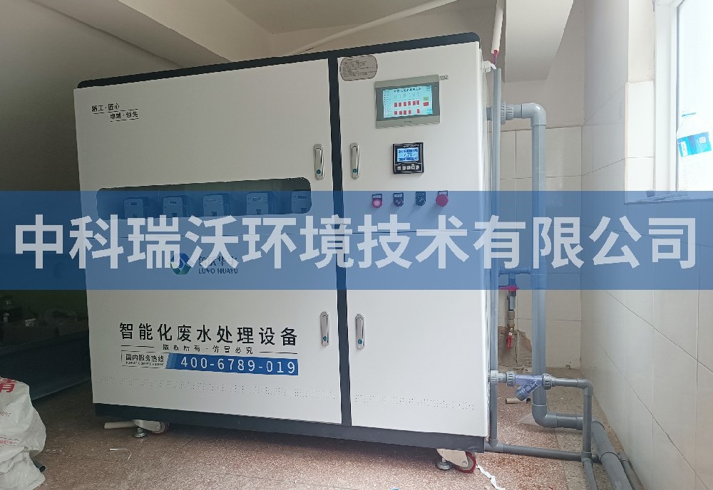 雲南省玉溪市某中學草莓视频APP入口汙水處理設備
