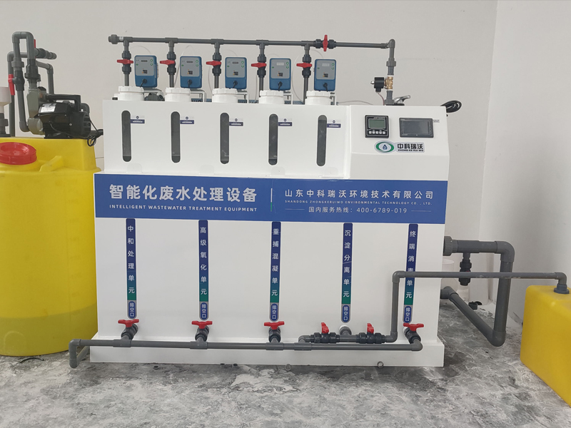 化學草莓视频APP入口廢水處理器