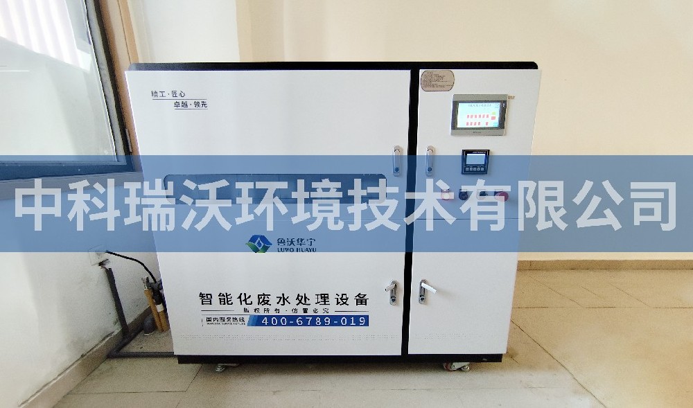 浙江省杭州市某中學草莓视频APP入口汙水處理設備